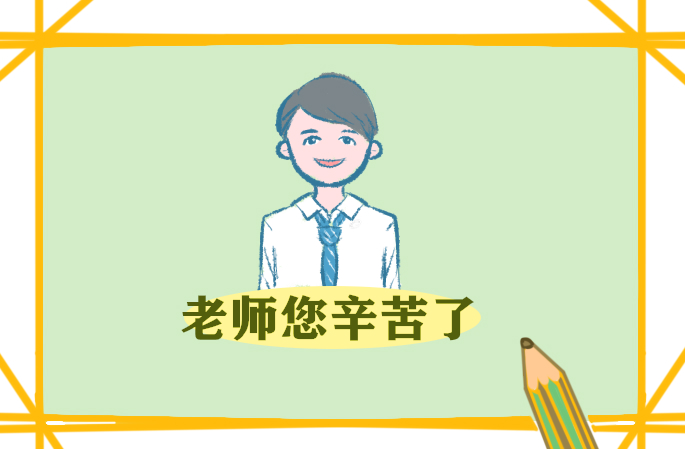 汇报教师演讲稿