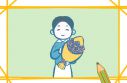 特別的教師節活動方案策劃