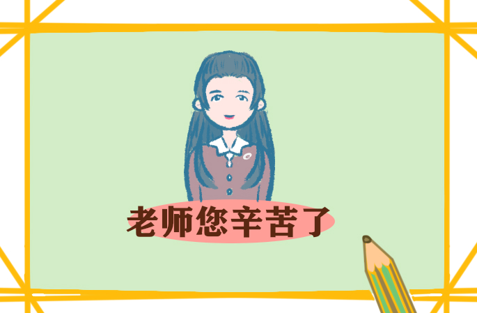 最新优秀教师演讲稿
