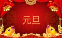 学校跨年晚会活动策划书10篇