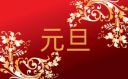 跨年联欢晚会策划书(10篇)