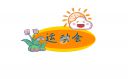 杭州亚残运会时间