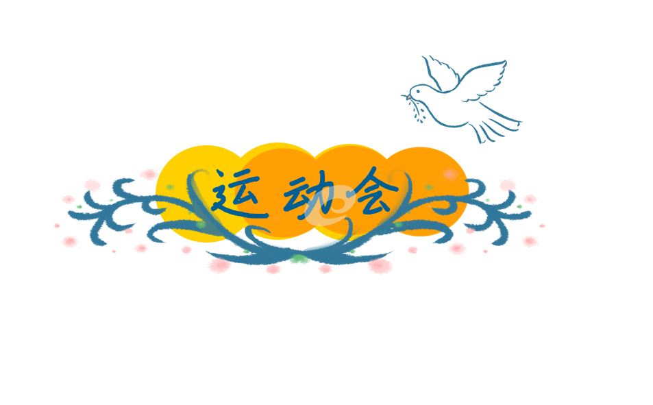 <b>亚残运会闭幕式看点亮点剧透</b>