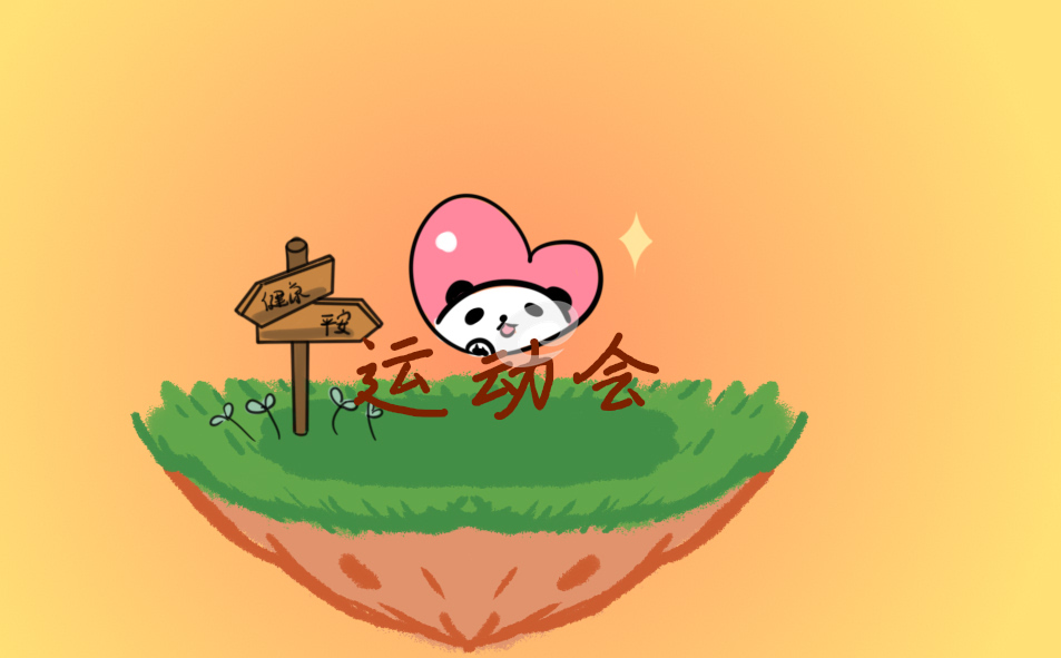 <b>2023亚残运会奖牌榜</b>