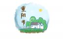 舉辦系列活動慶重陽策劃方案