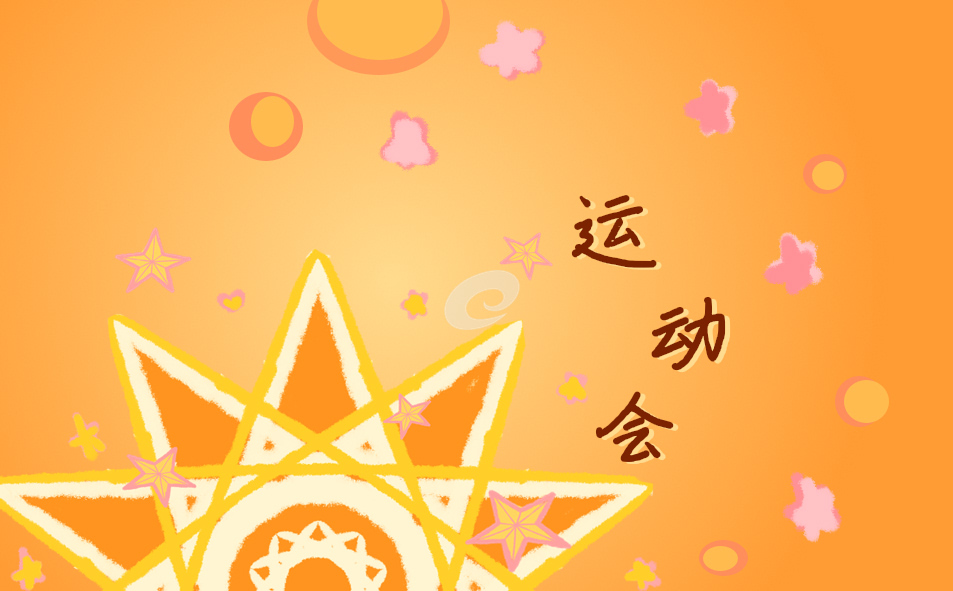 运动有关的演讲稿800字