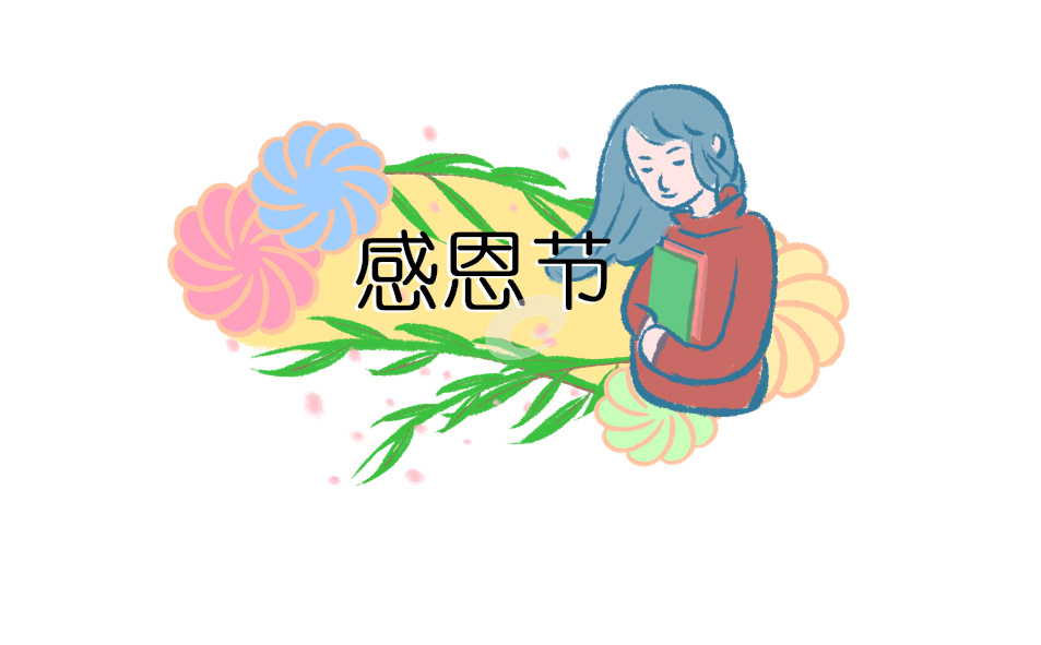 《感恩》演讲稿结尾
