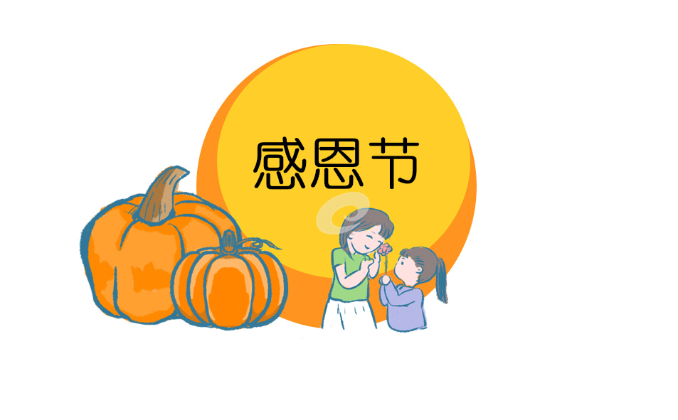 有关感恩的演讲稿二百字