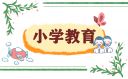 师德主题教育活动方案