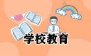 教師校本培訓活動方案