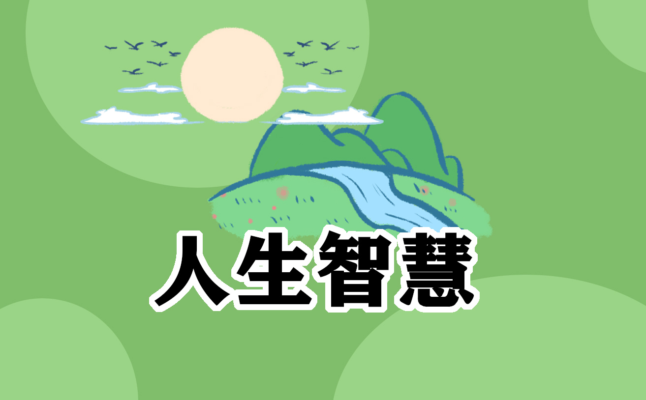 人生演讲稿案例