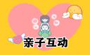 親子征文活動方案