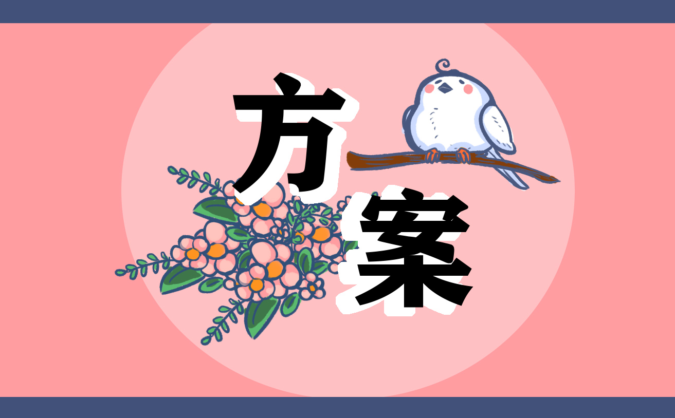 <b>電話銷售方案和營銷方法</b>