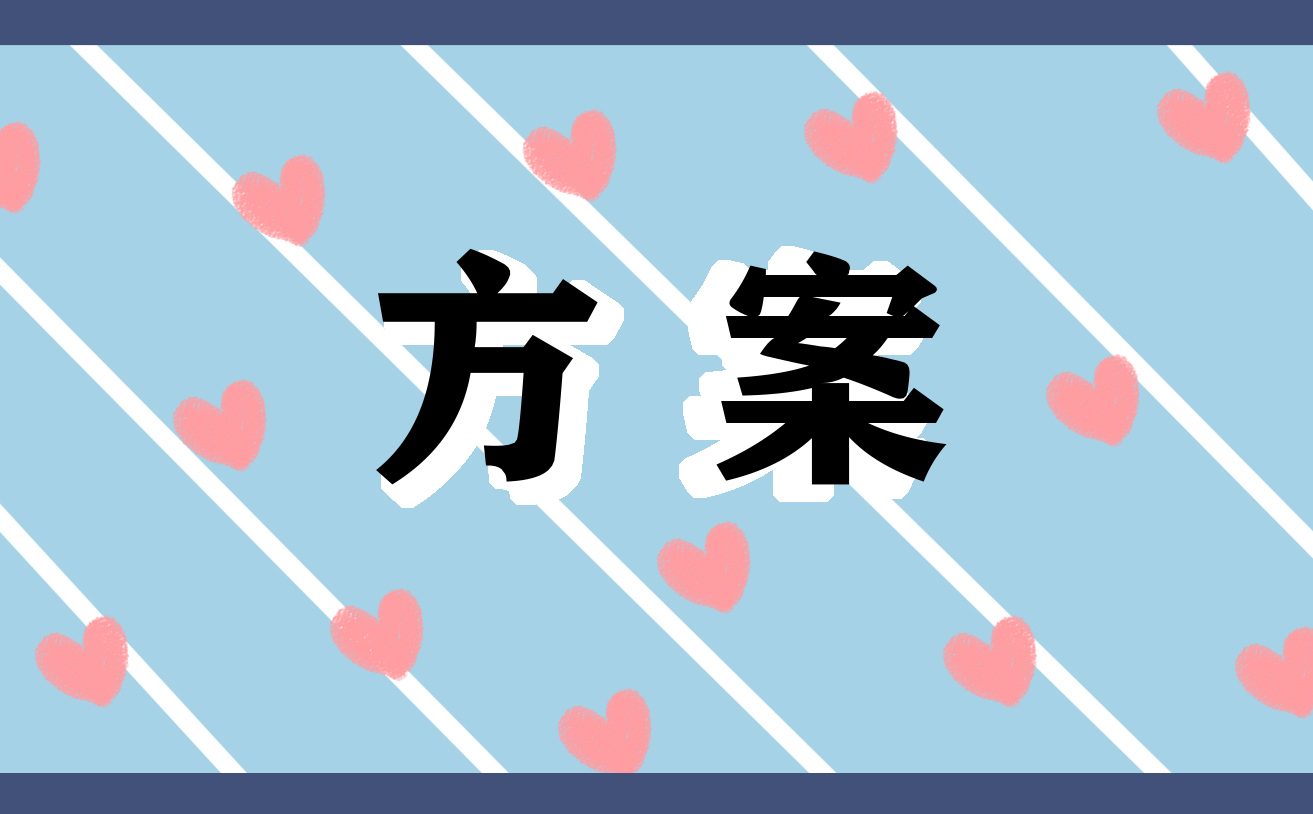 <b>電銷個人計劃方案范文7篇</b>