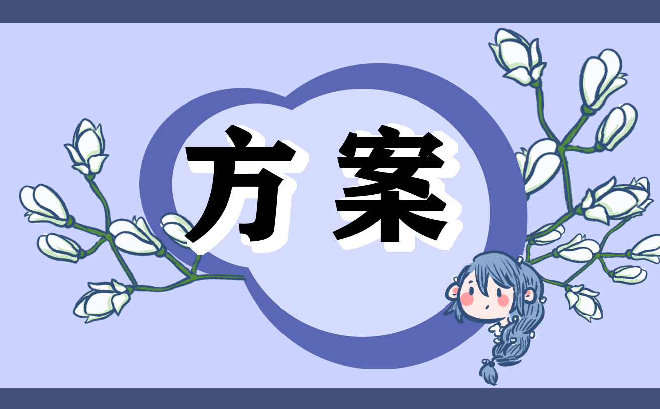 <b>幼儿规则游戏活动方案10篇</b>