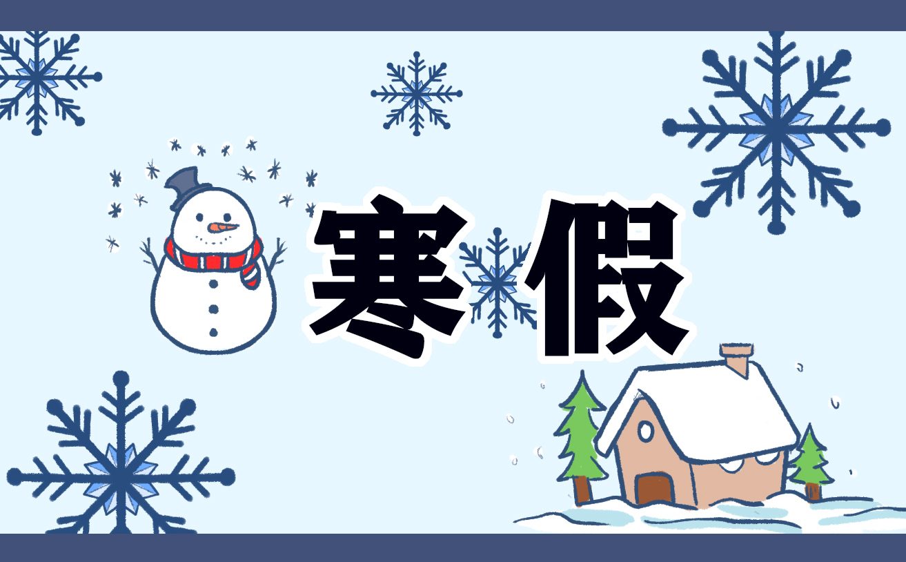 2024北京寒假放假几天