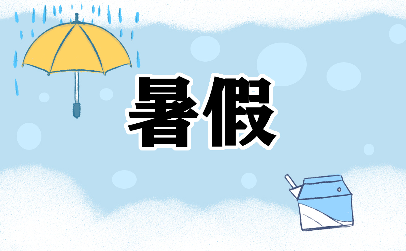 2023福建省各地暑假放假时间