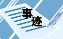 六一儿童节亲子活动方案