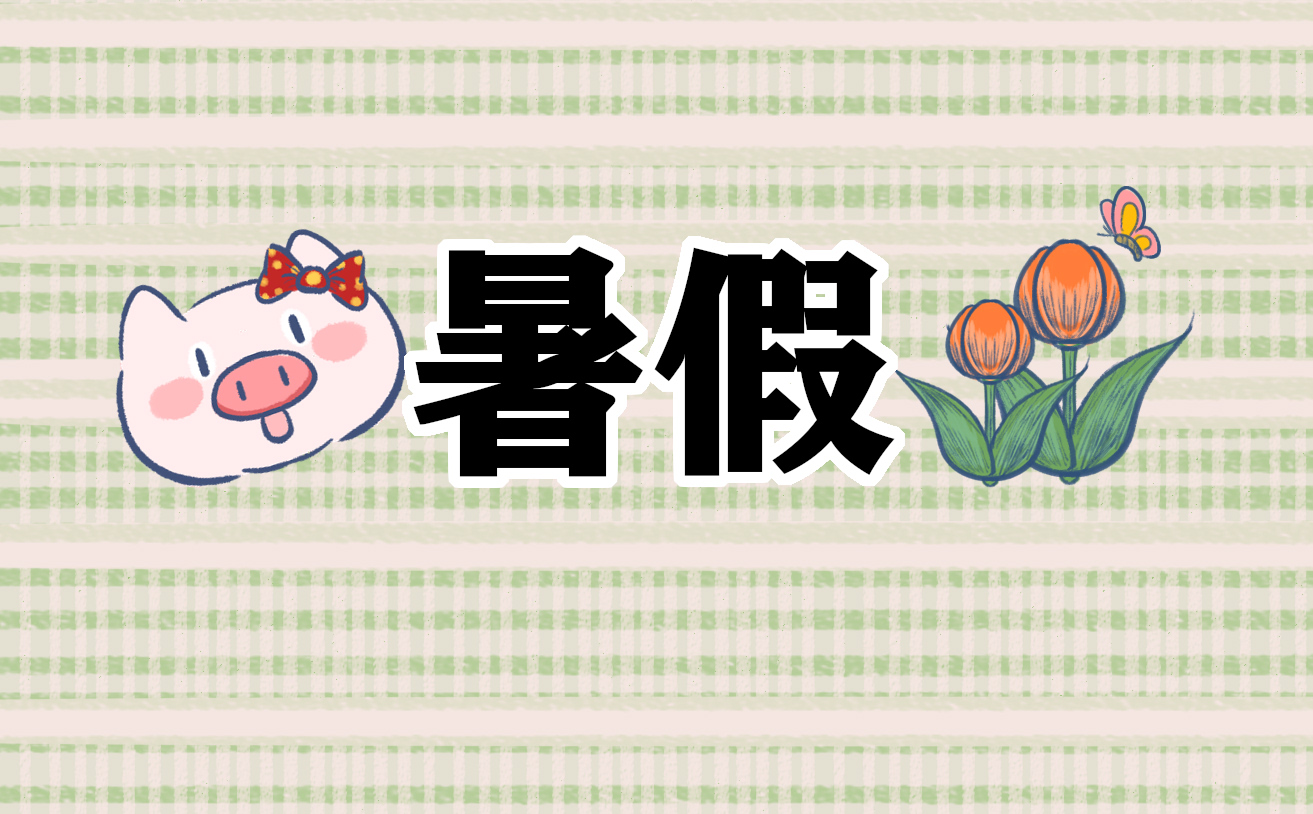 杭州11市中小学暑假放假时间2023