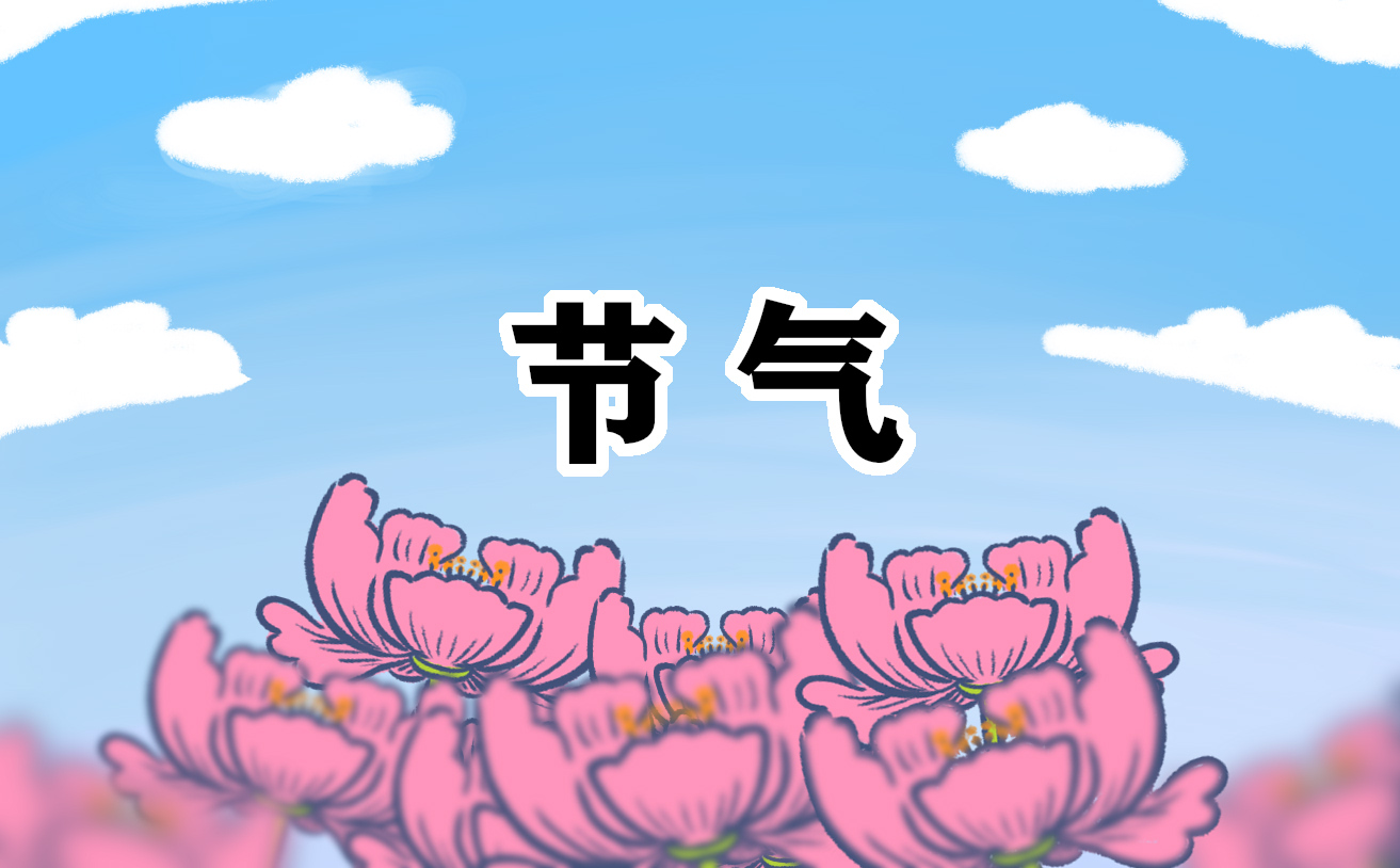 <b>今年寒露是几月几日几点几分2023</b>