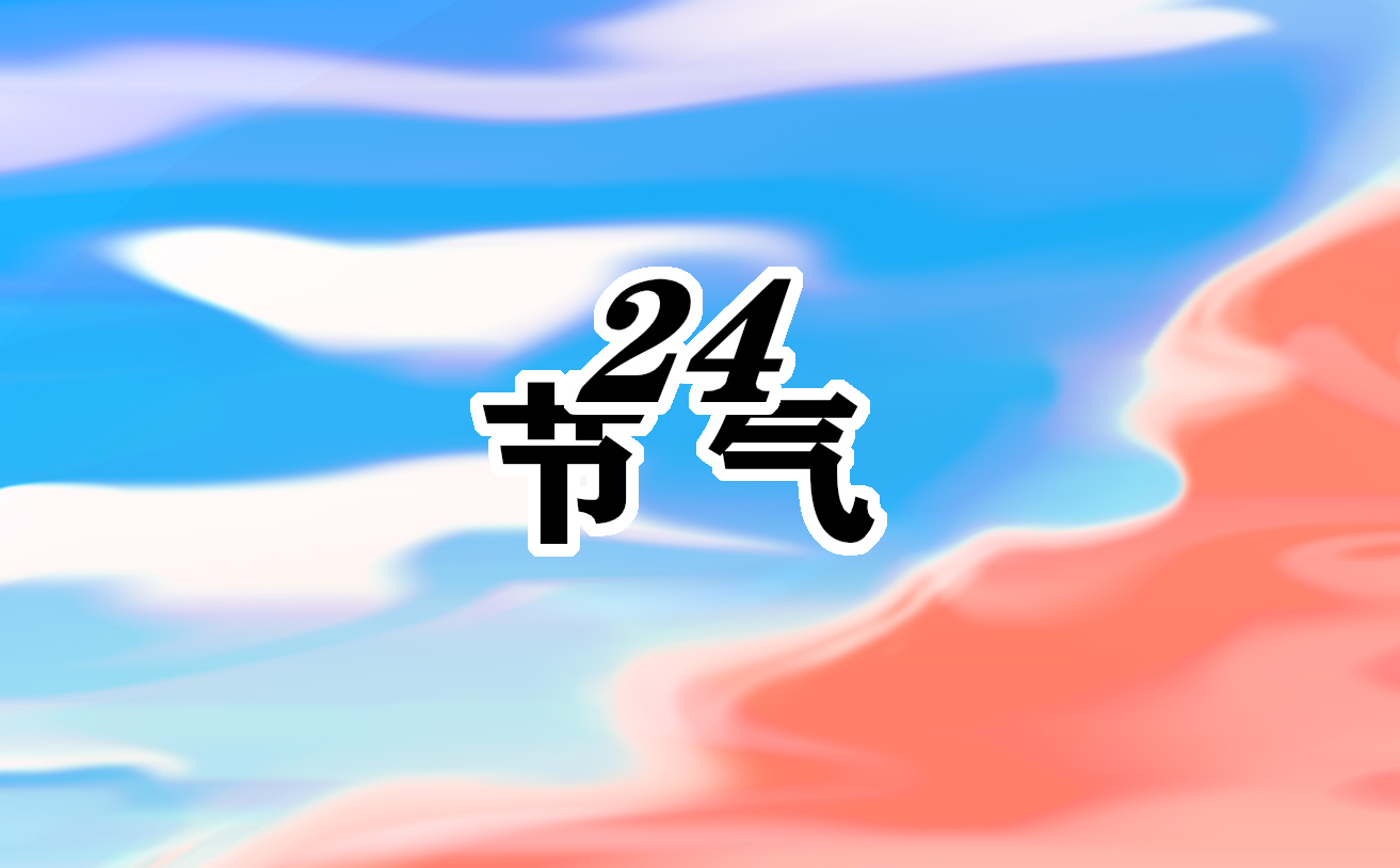 2023年立冬哪一天到来