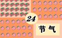小雪节气是什么意思