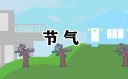 霜降的寓意和象征