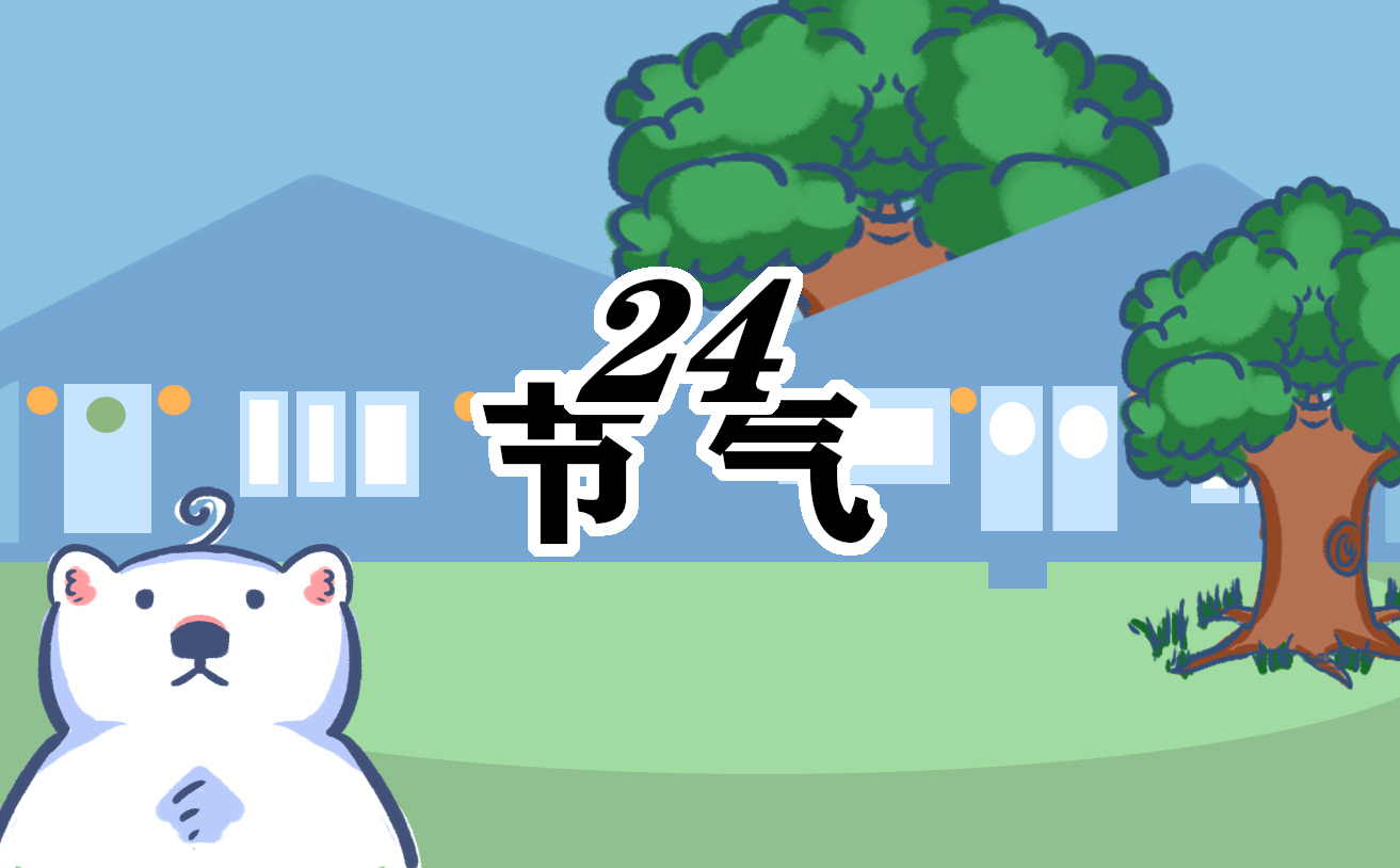 2023霜降几点几分几秒钟