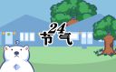 立秋后湿气重吗最新