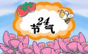 白露节气养生禁忌