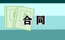 房屋财产抵押合同范本