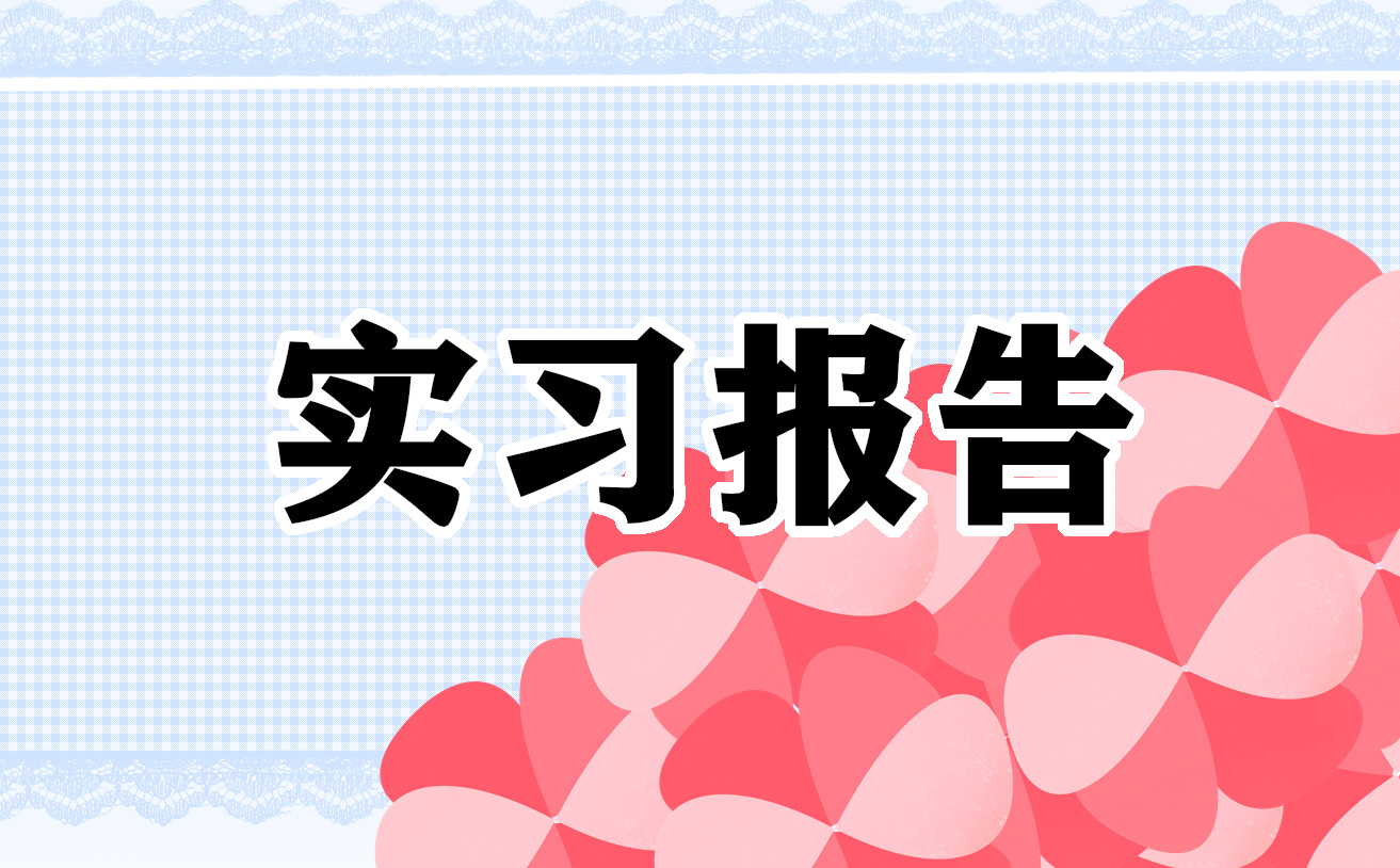设计师实习合同范本