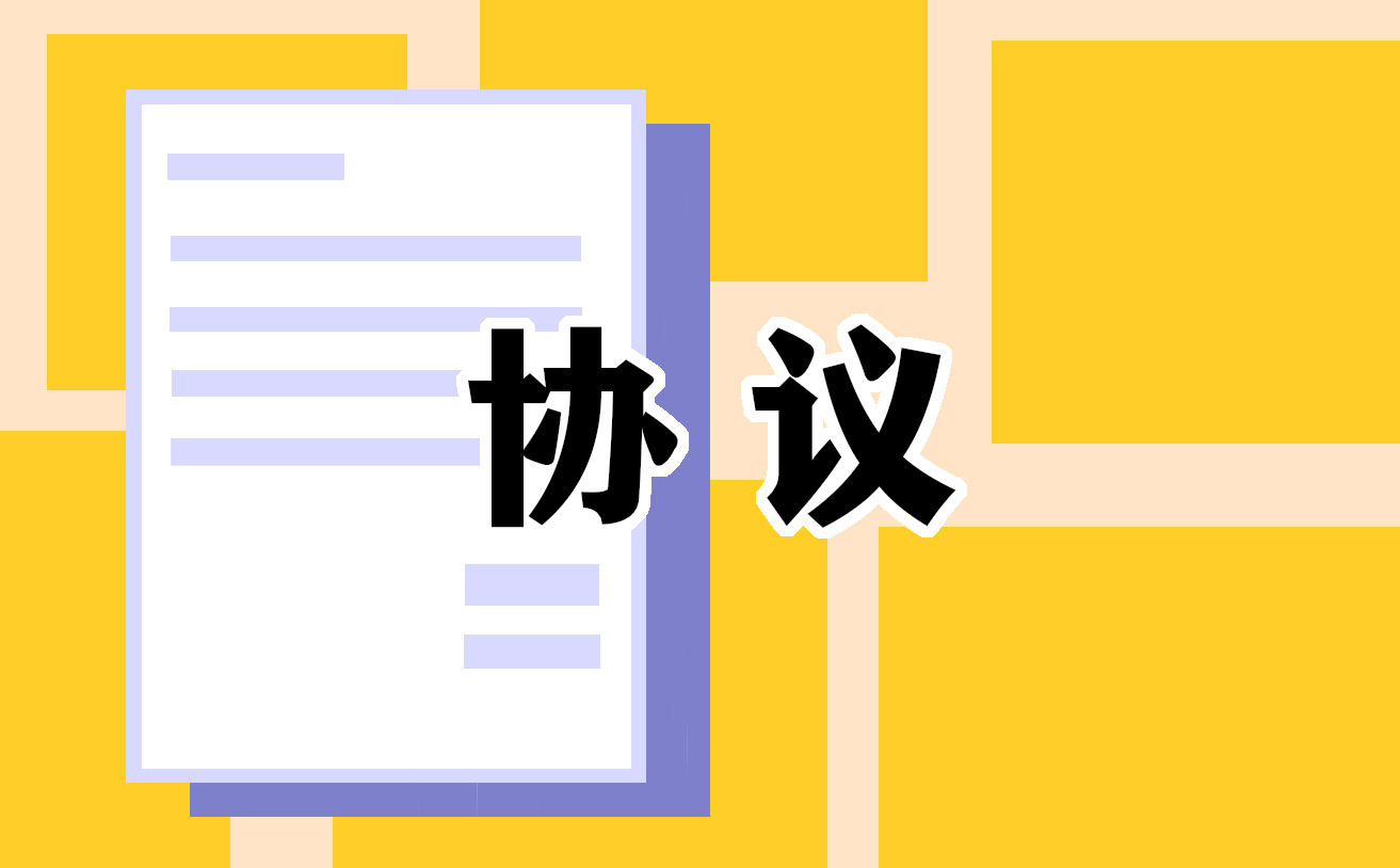 自愿离婚协议书有子女免费下载