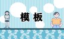 社區組織精細化培訓方案