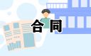 2025资产抵押协议合同书