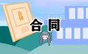 抵押借款合同范文