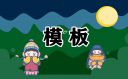 培訓方案策劃模板培訓