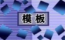 新員工培訓方案策劃