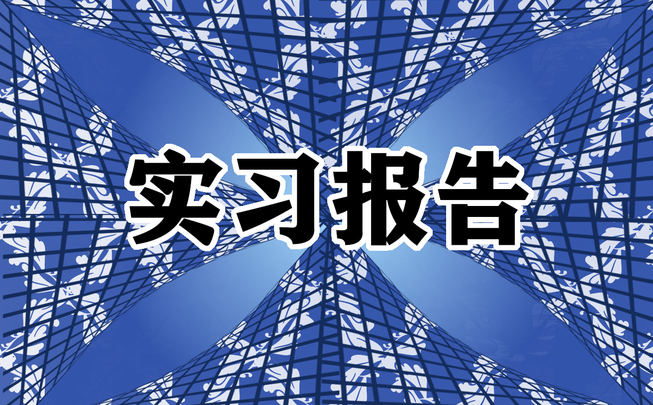 简单实习协议合同