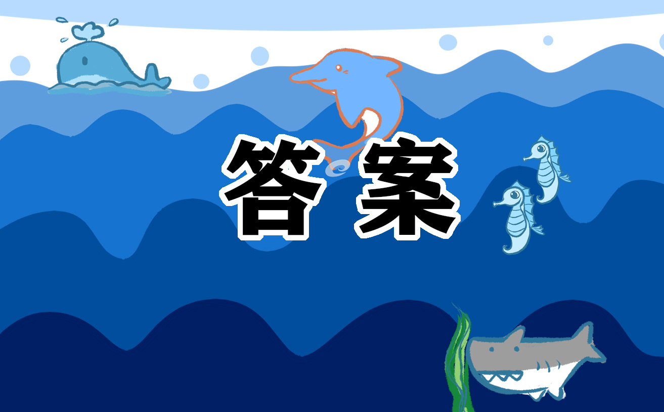 “青年大学习第16期”答案(详细)