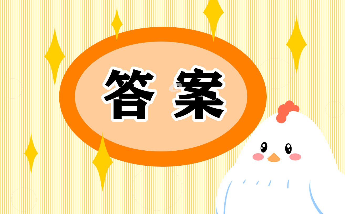 “青年大学习”第16期2023完整答案