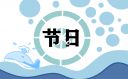 2023年4月清明节放假通知7篇