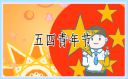 五四青年節排球比賽方案