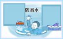 校园防溺水活动教育方案