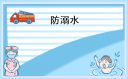 防溺水宣傳教育工作方案