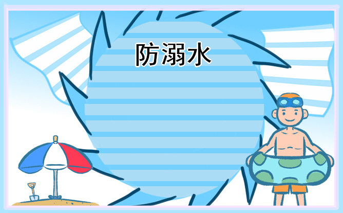 <b>防溺水预防有哪些措施</b>