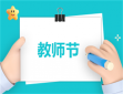 教师班级策划方案范文
