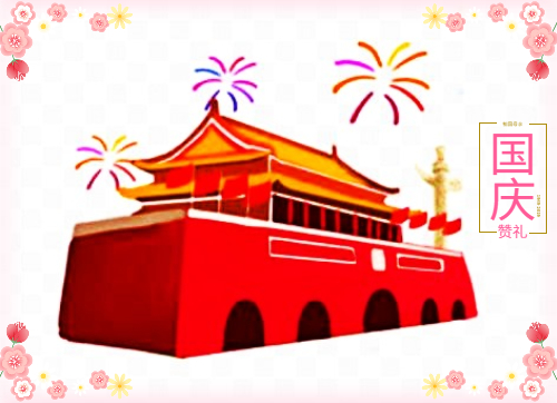 国庆节活动演讲稿400字