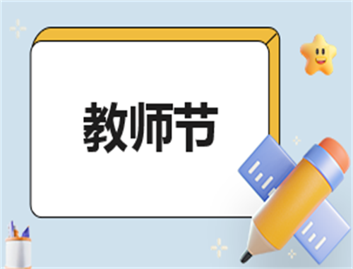 教师工作岗位演讲稿