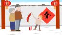 2025春節定制方案